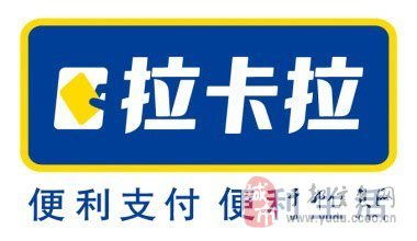 聯想集團拉卡拉POS機于都辦事處誠招代理商及銷售員