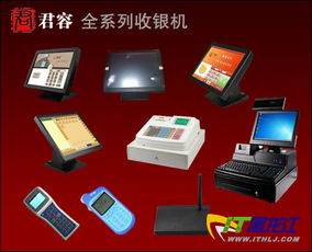 君容全系列收款機 適用各行各業的POS機銷售解析