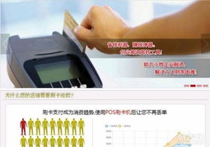 專業(yè)銀聯(lián)POS機辦理與信息系統(tǒng)集成服務(wù)